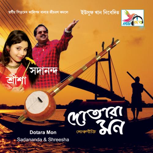Shreesha Songs MP3 Download